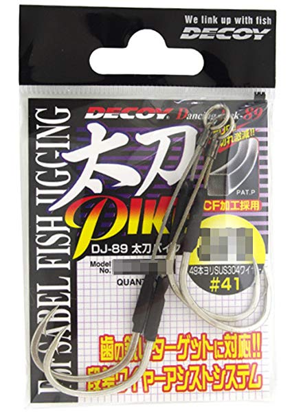 Decoy Twin Pike DJ-88 Assist Hook